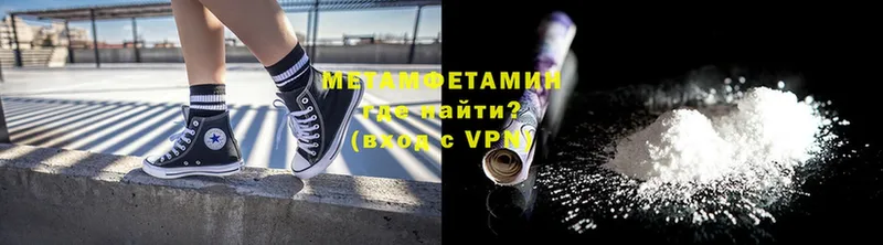 МЕТАМФЕТАМИН Methamphetamine  продажа наркотиков  блэк спрут зеркало  Бирюч 